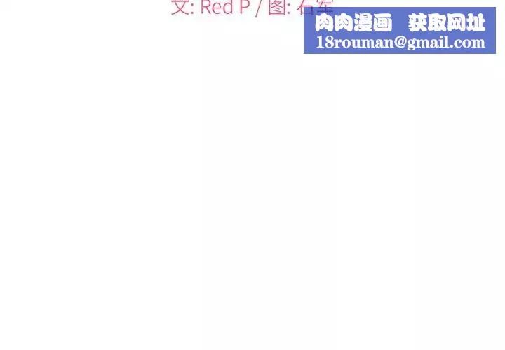 主播小姐-第7话 - 图片 1