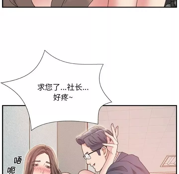 主播小姐-第7话 - 图片 5