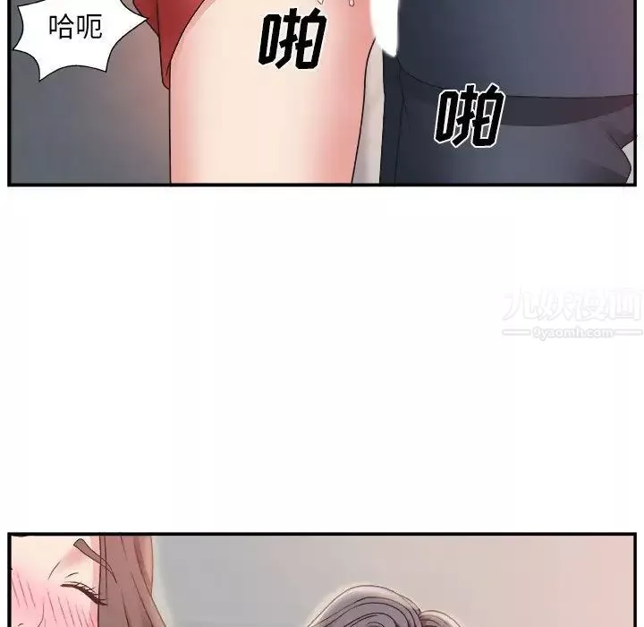 主播小姐-第7话 - 图片 8