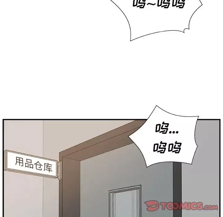 主播小姐第7话