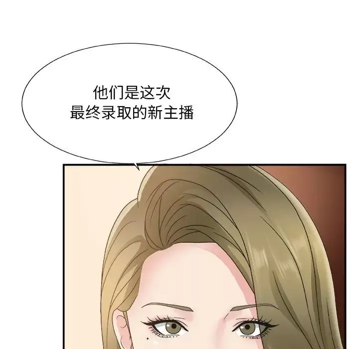 主播小姐-第7话 - 图片 56