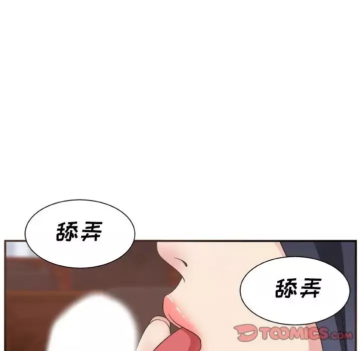 主播小姐-第7话 - 图片 87