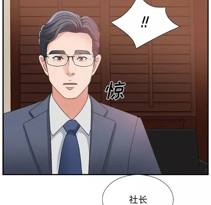 主播小姐-第7话 - 图片 112