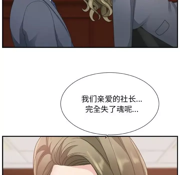 主播小姐第7话