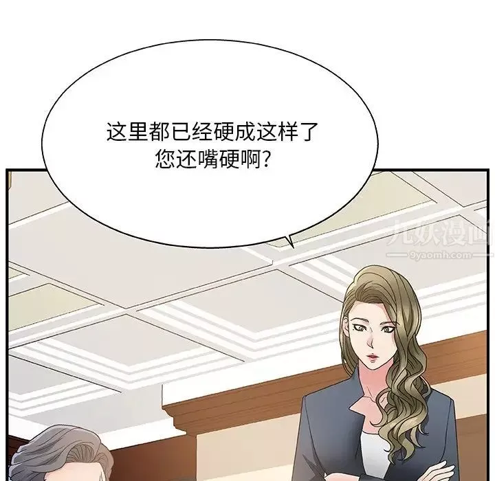 主播小姐第7话