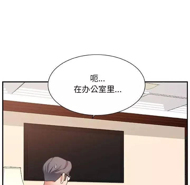 主播小姐第7话