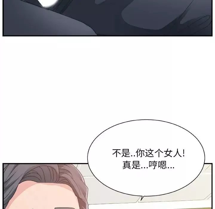 主播小姐-第7话 - 图片 124