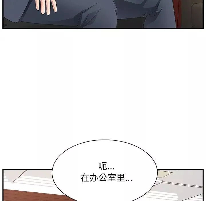 主播小姐-第8话 - 图片 5