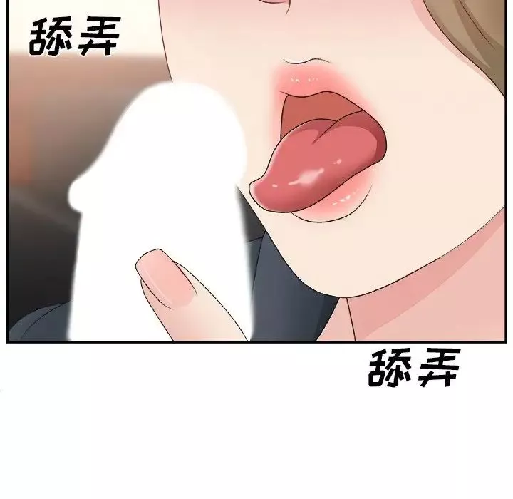 主播小姐第8话