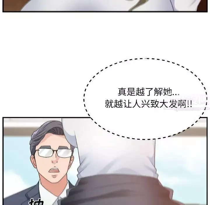 主播小姐第8话