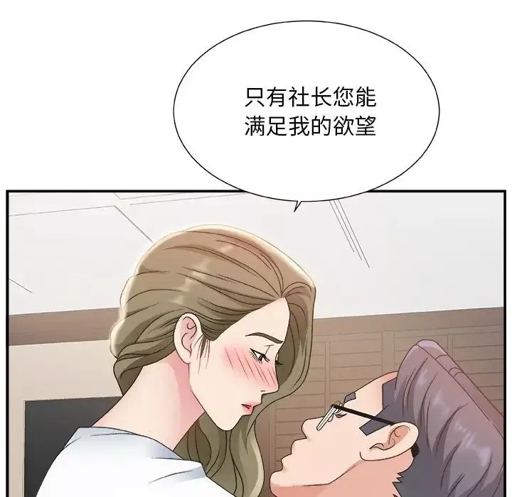 主播小姐第8话