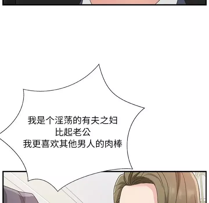 主播小姐-第8话 - 图片 71