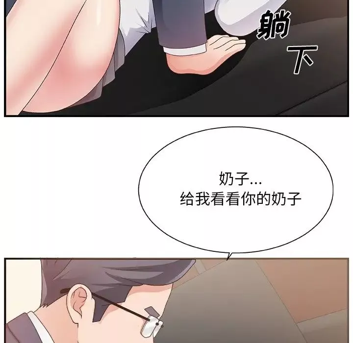 主播小姐-第8话 - 图片 78