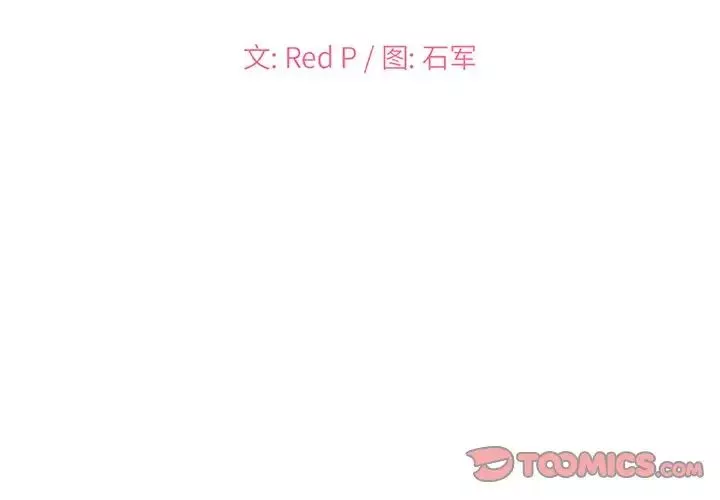 主播小姐-第9话 - 图片 2