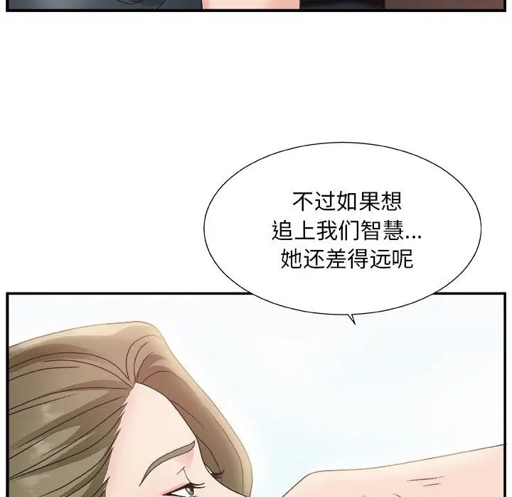 主播小姐第9话