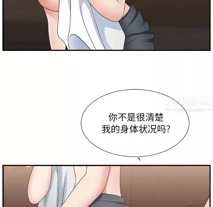 主播小姐第9话