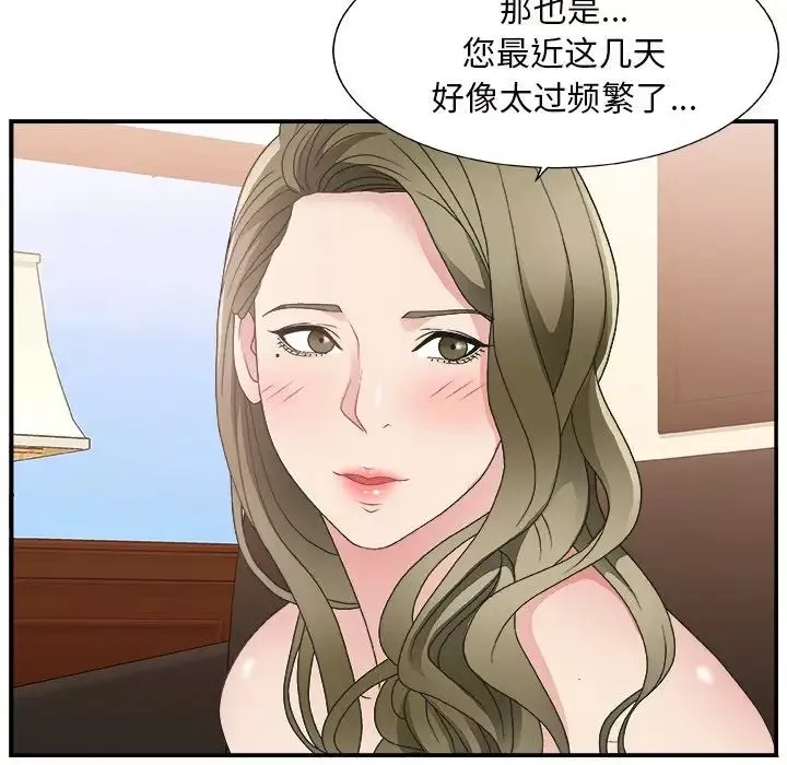 主播小姐-第9话 - 图片 48