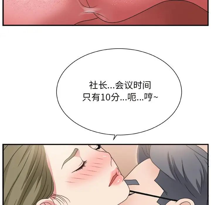 主播小姐第9话