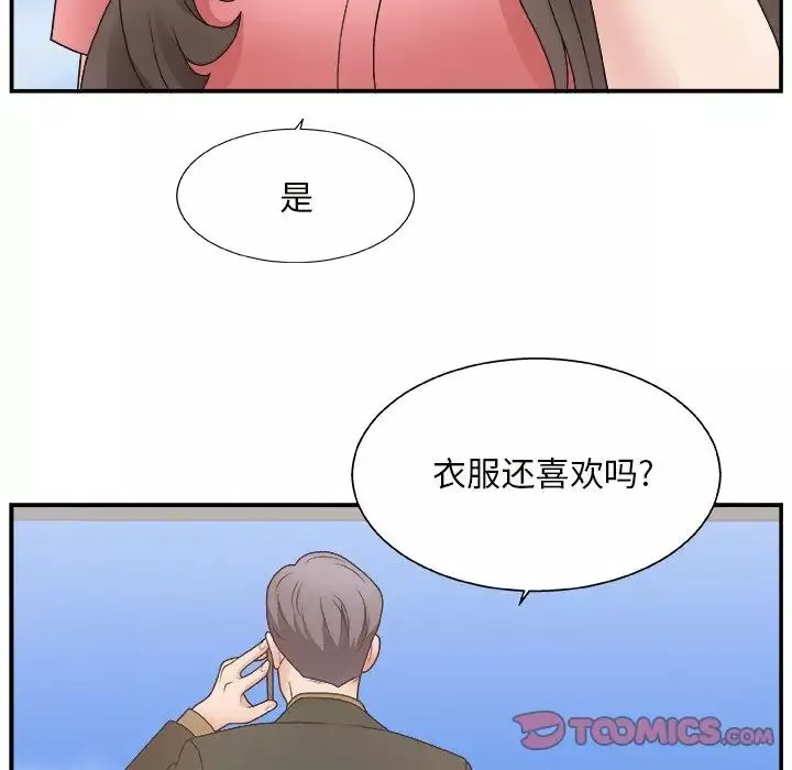 主播小姐-第10话 - 图片 24