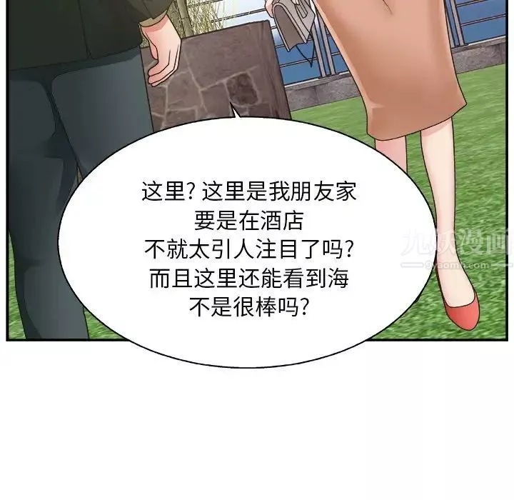 主播小姐-第10话 - 图片 38