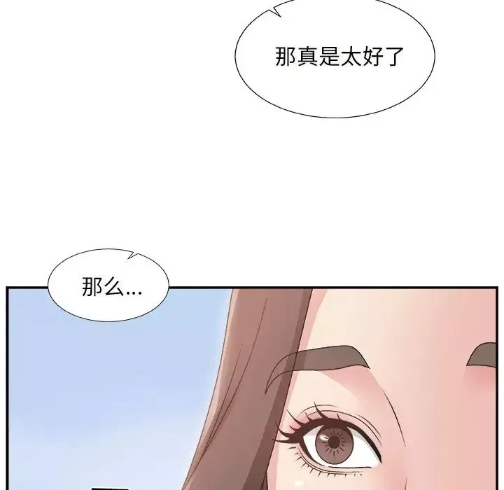 主播小姐第10话