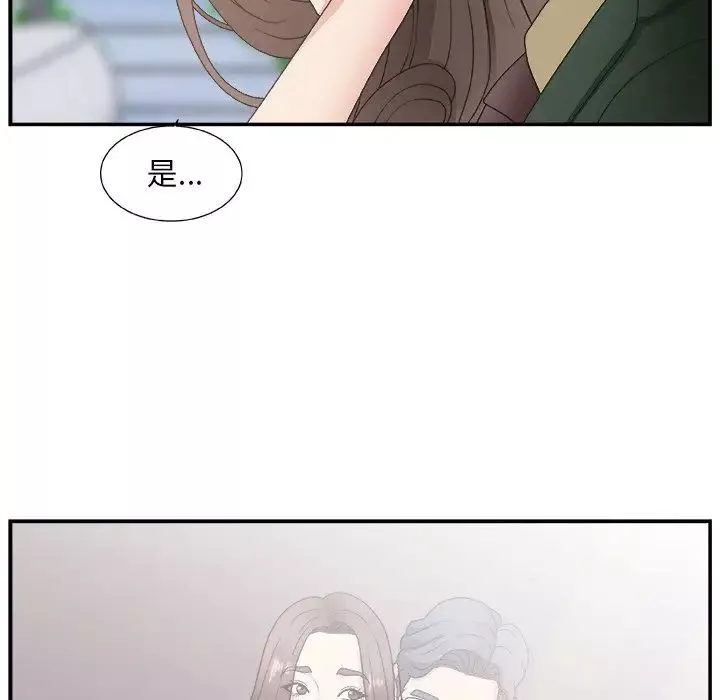 主播小姐第10话