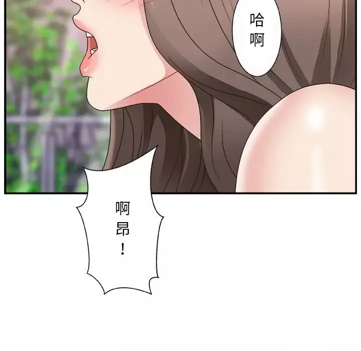 主播小姐第10话