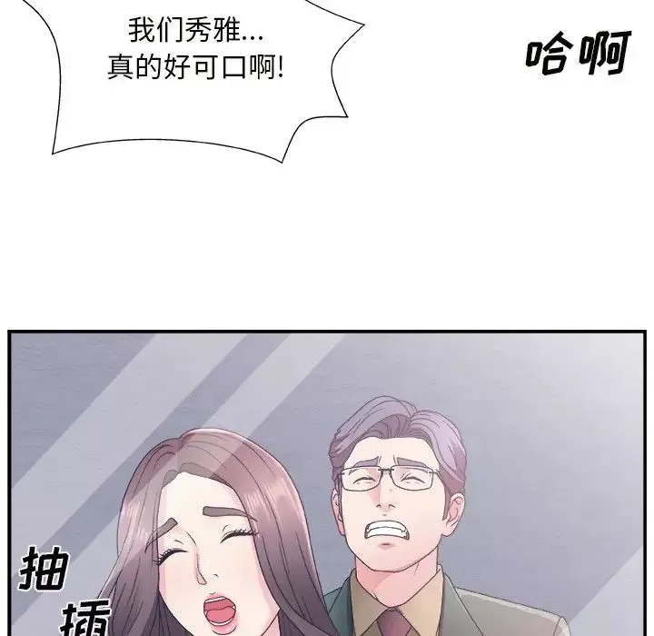 主播小姐第10话