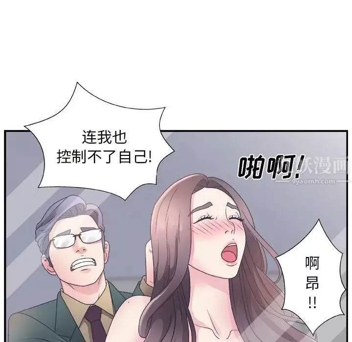 主播小姐-第10话 - 图片 109