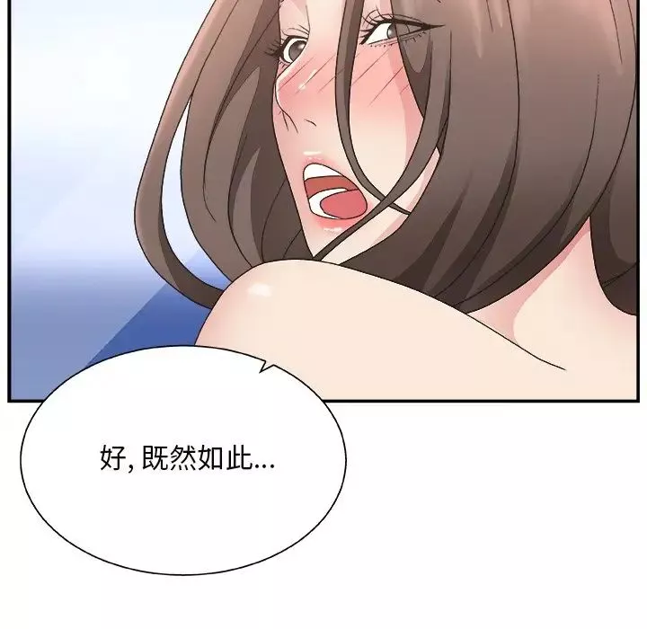 主播小姐-第10话 - 图片 113