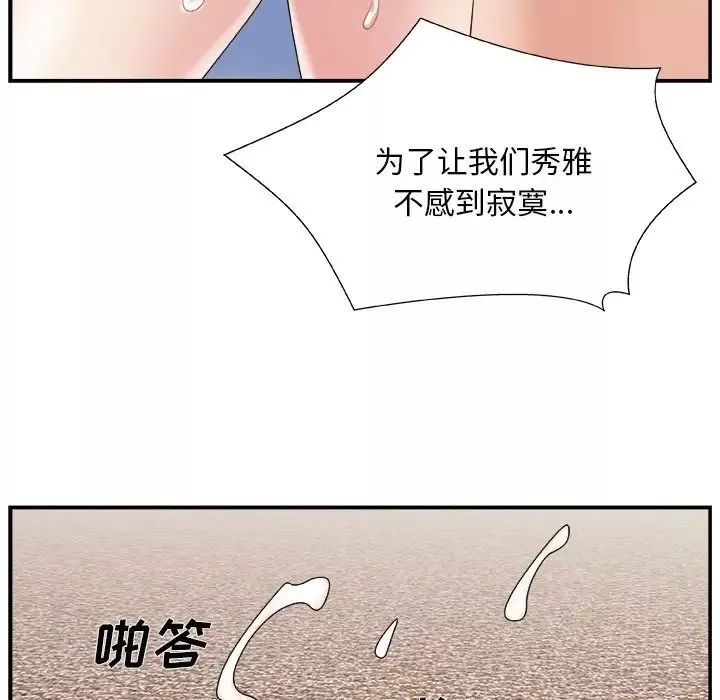 主播小姐第10话