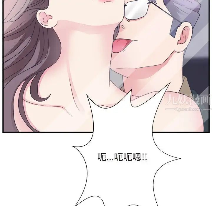 主播小姐第10话