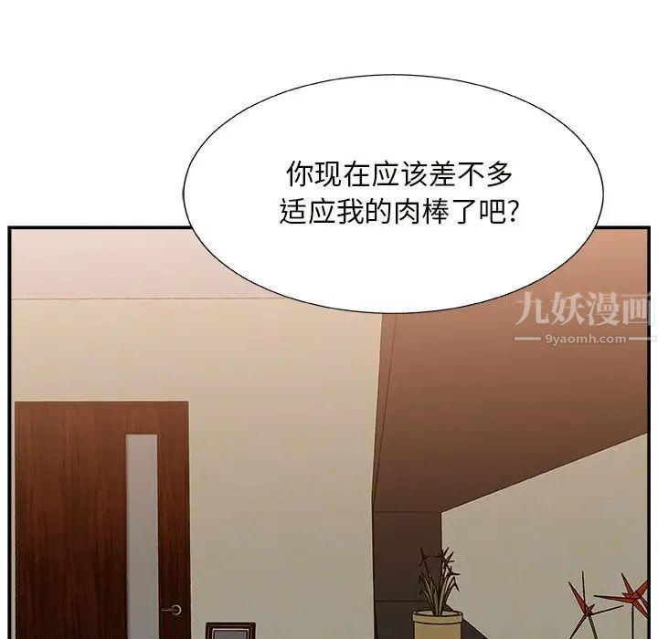 主播小姐第11话