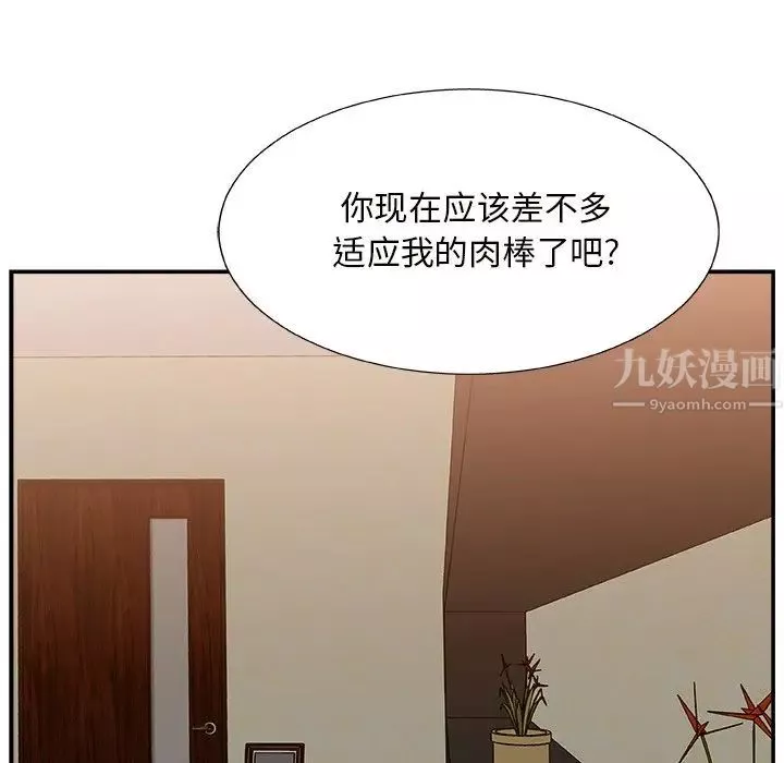 主播小姐-第11话 - 图片 6