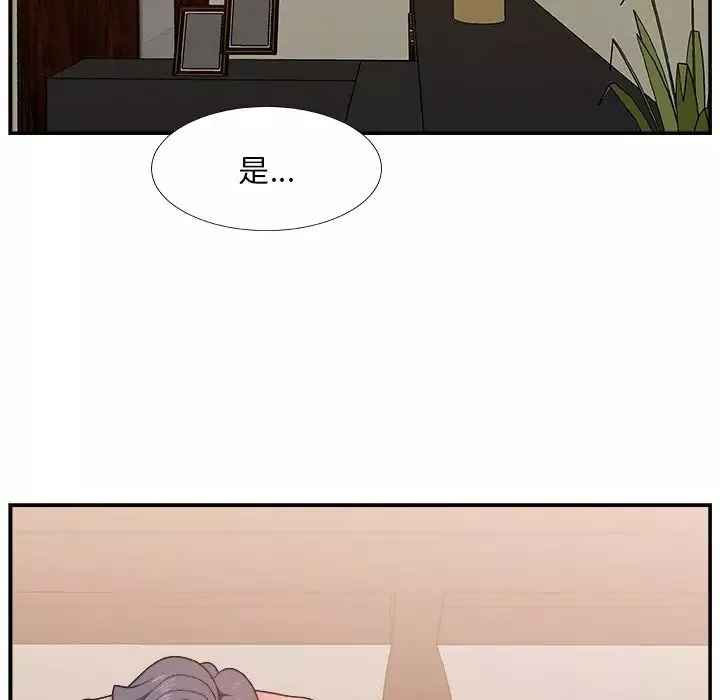 主播小姐第11话