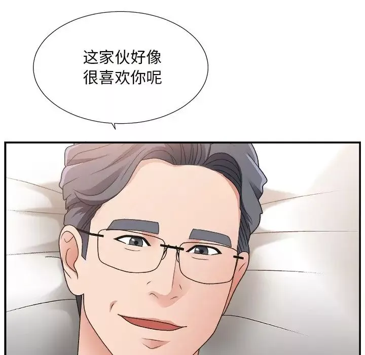 主播小姐第11话
