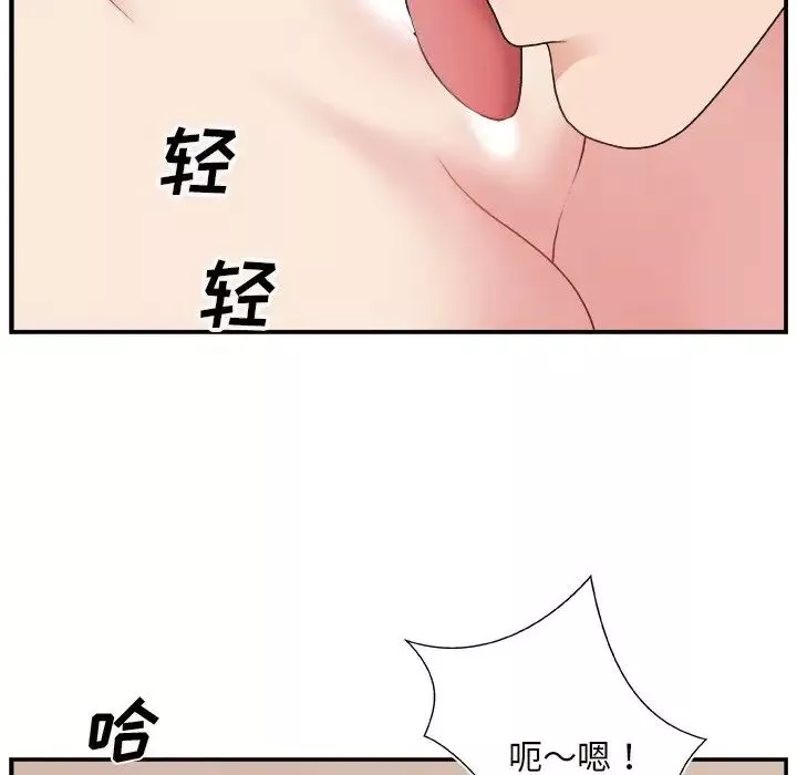 主播小姐第11话