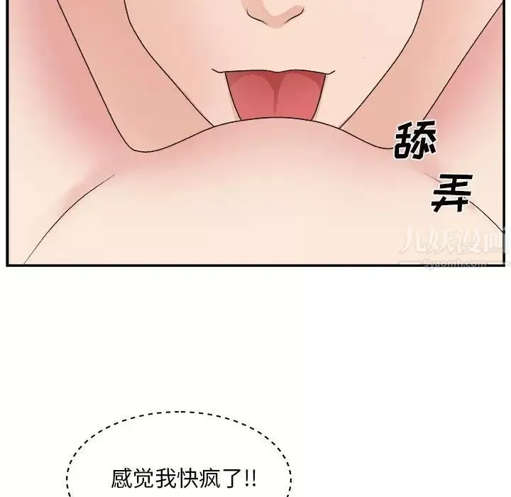 主播小姐第11话