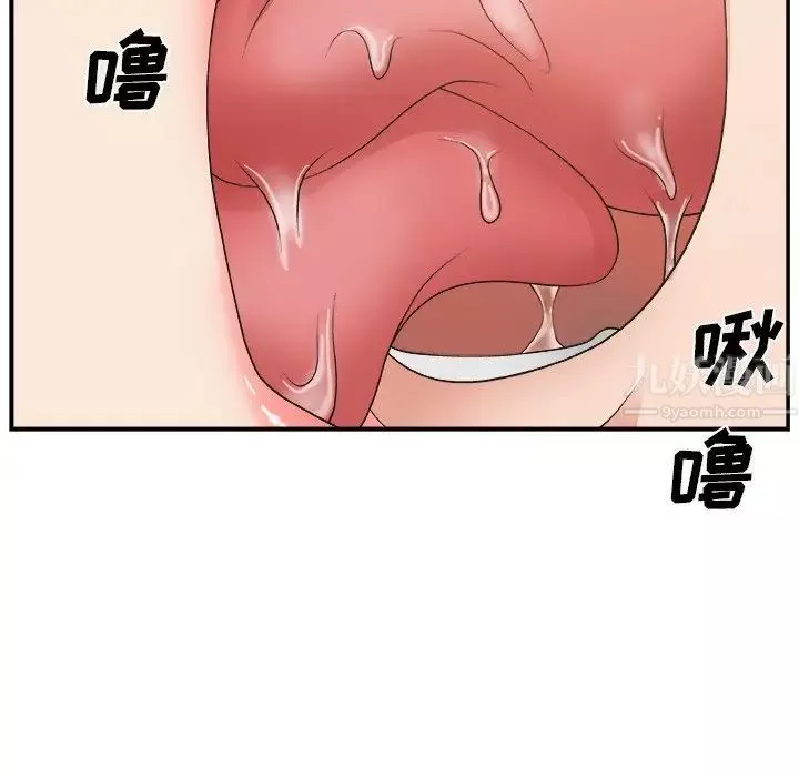 主播小姐第11话