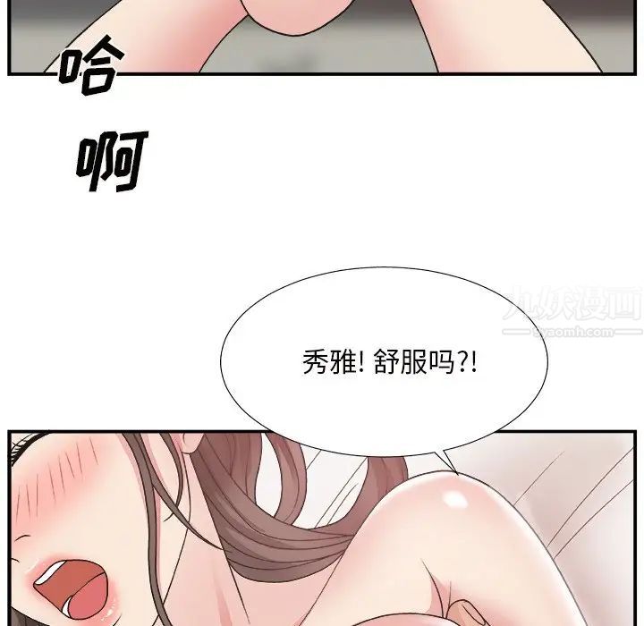 主播小姐第11话