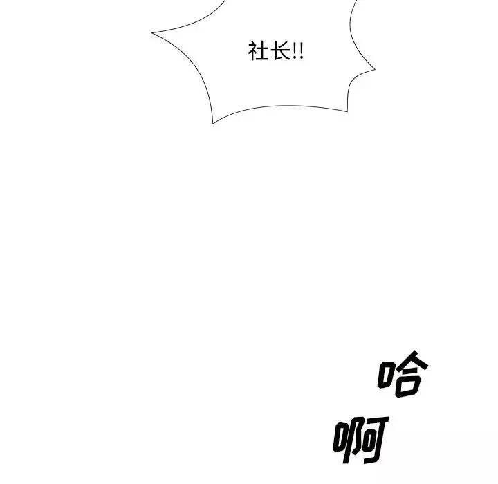 主播小姐-第11话 - 图片 111