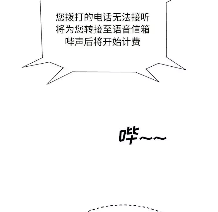 主播小姐第11话