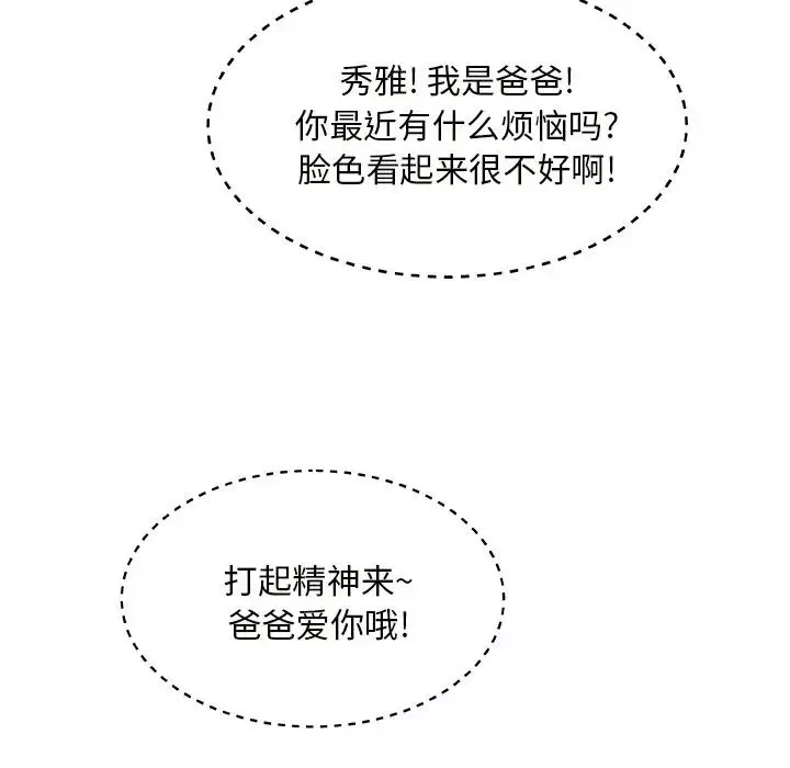 主播小姐第11话