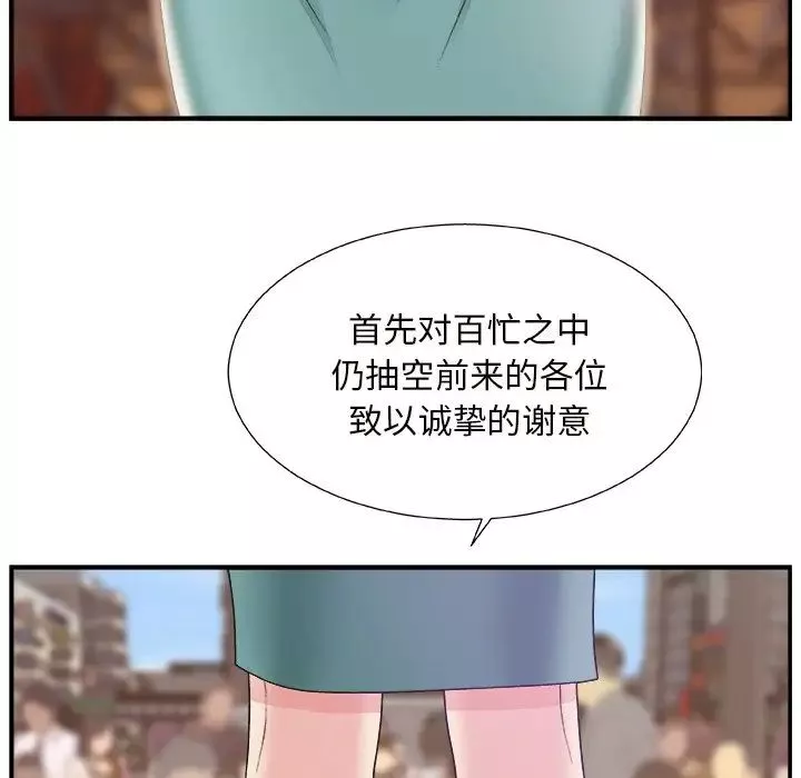 主播小姐第12话