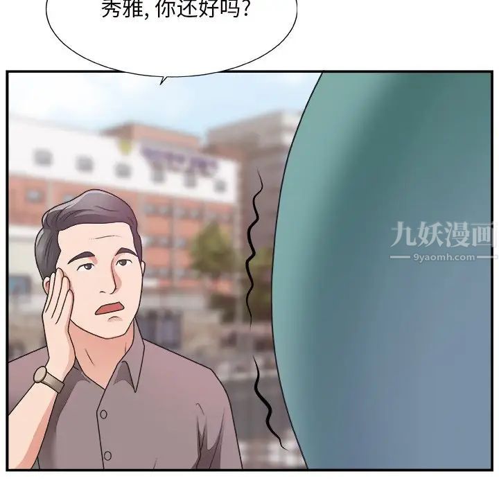 主播小姐第12话