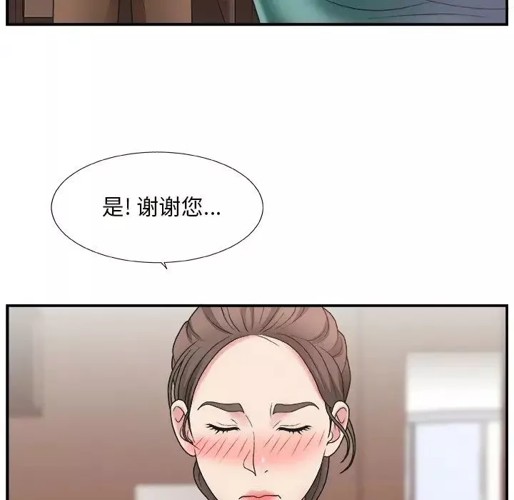 主播小姐第12话