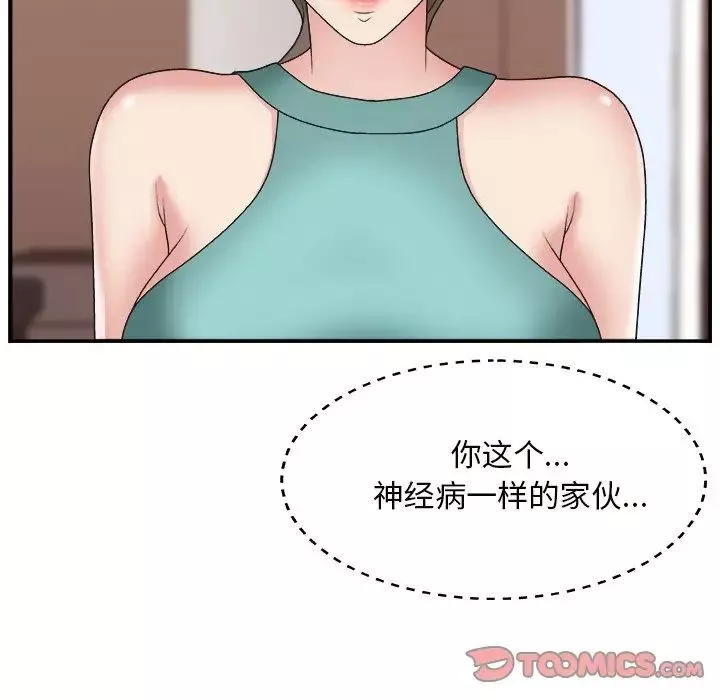 主播小姐-第12话 - 图片 90