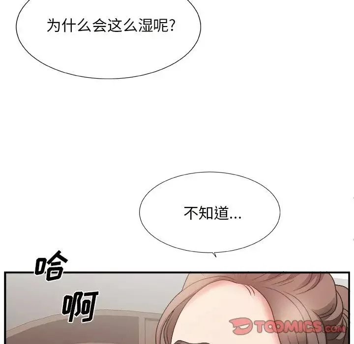 主播小姐-第12话 - 图片 106