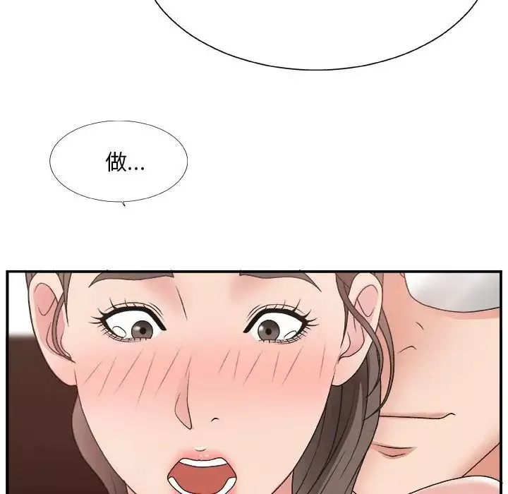 主播小姐第12话
