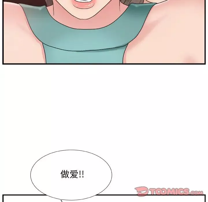 主播小姐第12话